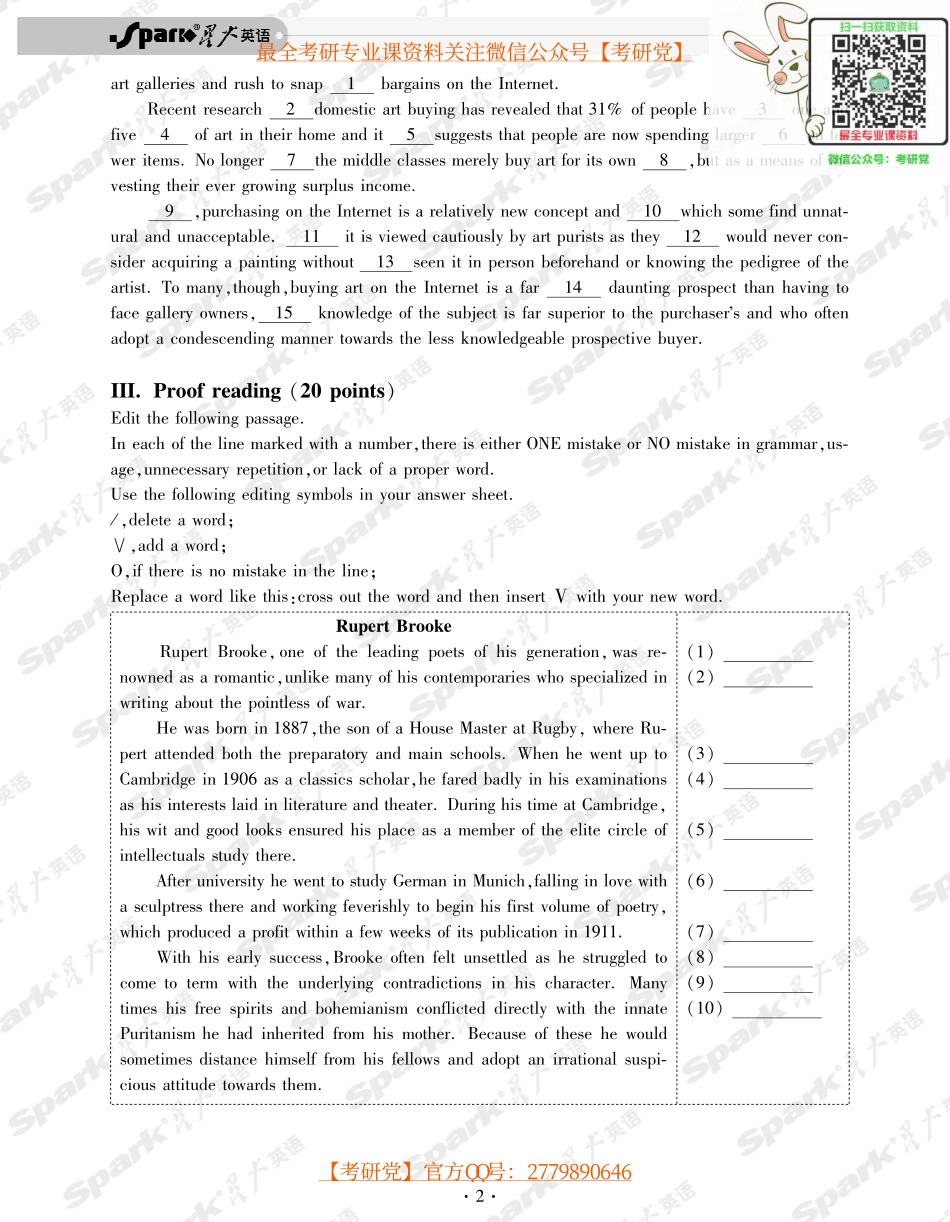 16.华东师范大学2008年基础英语考研真题.pdf_第2页