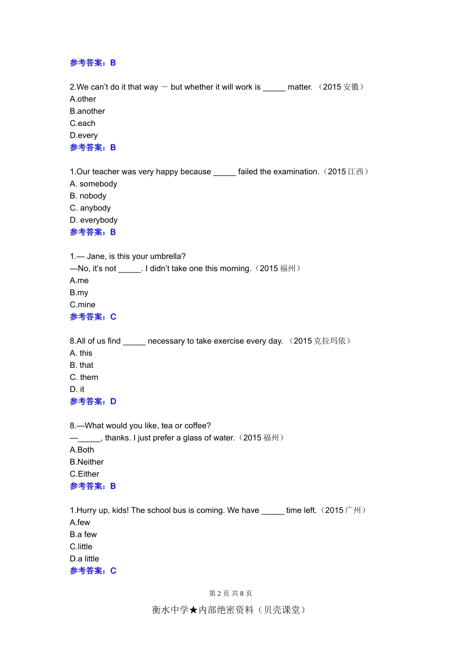 2015年中考英语单项选择题汇编（代词和冠词）.doc_第2页
