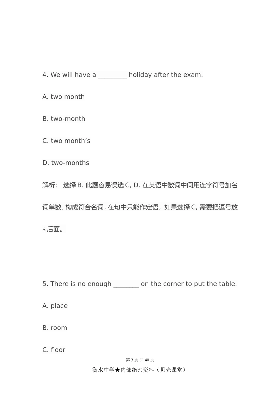 中考英语必刷题 近年中考必做单选题.doc_第3页