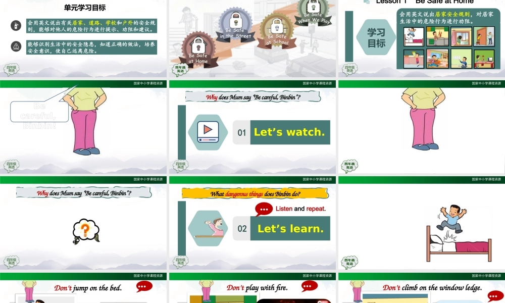 1119四年级【英语(人教版)】Unit 5 Safety（第一课时）-2PPT课件.pptx