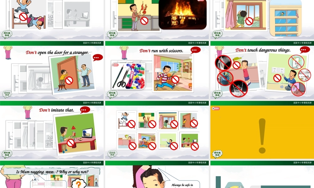 1119四年级【英语(人教版)】Unit 5 Safety（第一课时）-2PPT课件.pptx