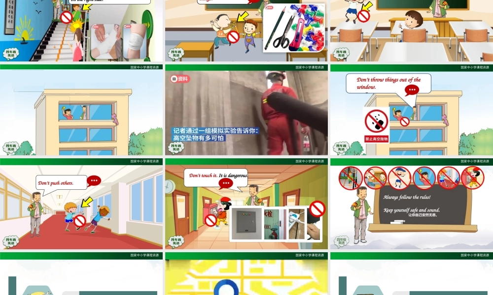 1123四年级【英语(人教版)】Unit 5 Safety（第三课时）-2PPT课件 .pptx