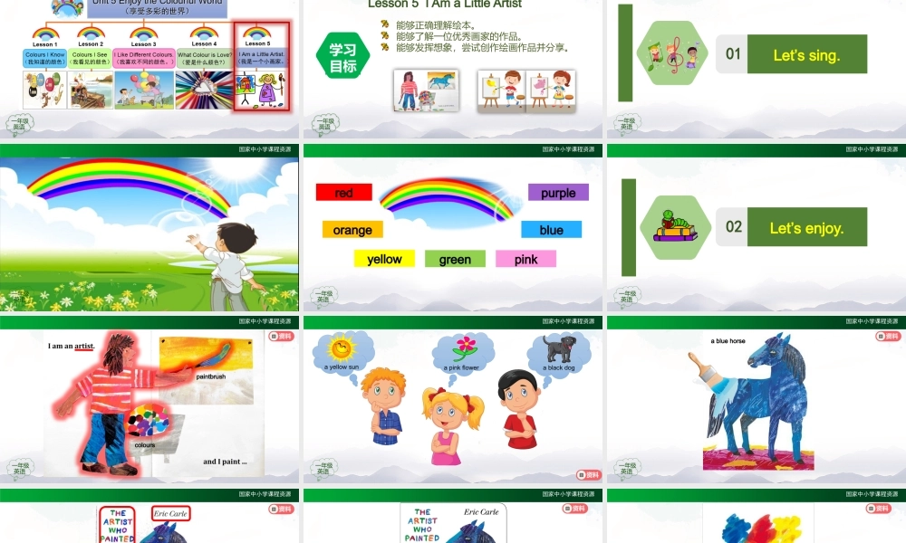 1124一年级【英语（人教版）】Unit 5 Colours（第五课时）-2PPT课件.pptx