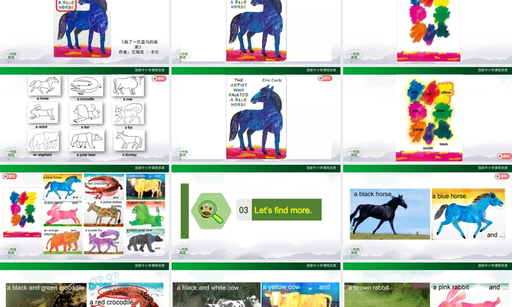 1124一年级【英语（人教版）】Unit 5 Colours（第五课时）-2PPT课件.pptx