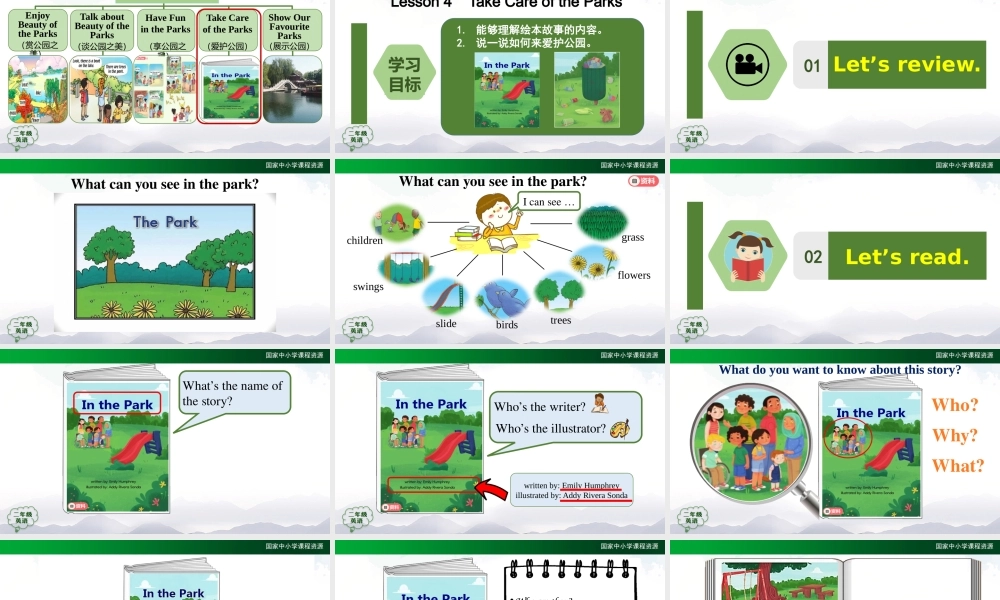 1125二年级【英语(人教版)】Unit 5 In the Park第四课时-2PPT课件.pptx