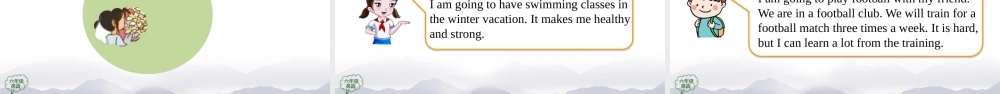 1124六年级【英语(人教版)】Unit6 Winter Vacation （第二课时）-2PPT课件.pptx