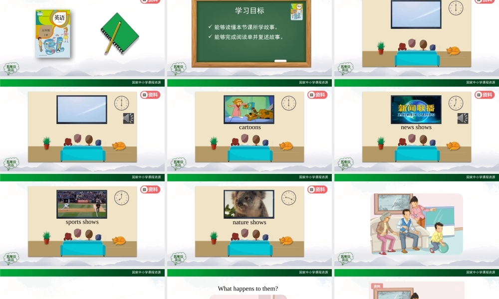 1125五年级【英语(人教版)】Unit 5TV Shows （第六课时）-2PPT课件.pptx