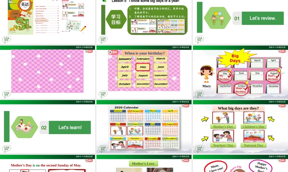 1126三年级【英语(人教版)】Unit 6   Birthdays 第五课时-2PPT课件.pptx