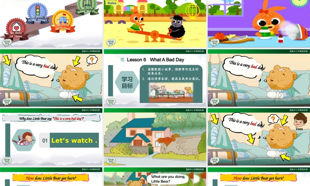 1127四年级【英语(人教版)】Unit 5 Safety（第六课时）-2PPT课件.pptx