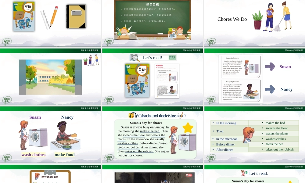 1201五年级【英语(人教版)】Unit 6 Chores （第三课时）-2PPT课件 .pptx