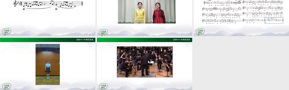 1202六年级【音乐(人音全国版)】阿里山的姑娘-2课件【虚拟宝库网www.xunibaoku.com】.pptx