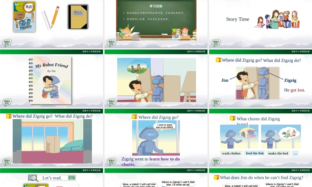 1207五年级【英语(人教版)】Unit 6 Chores （第六课时）-2PPT课件.pptx