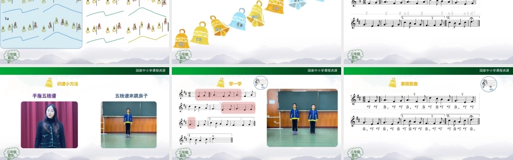 1207三年级【音乐(人音全国版)】钟声叮叮当（第一课时）-2PPT课件.ppt