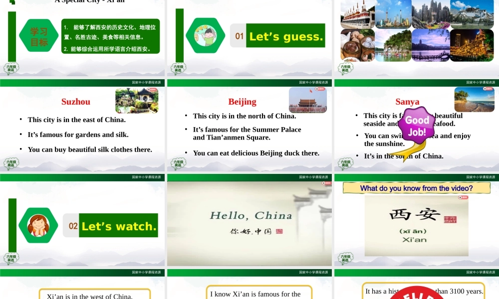 1208六年级【英语(人教版)】A Special City - Xi'an-2PPT课件.pptx