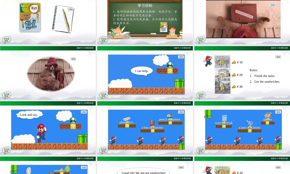 1208五年级【英语(人教版)】Revision 2（第一课时）-2PPT课件.pptx