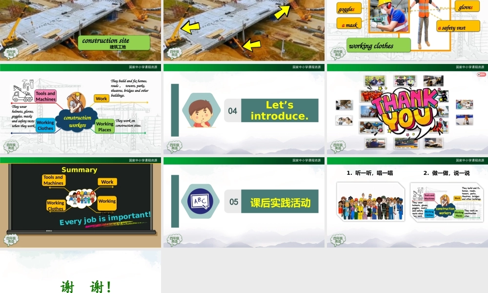 1209四年级【英语(人教版)】Revision 2(第一课时）-2PPT课件.pptx