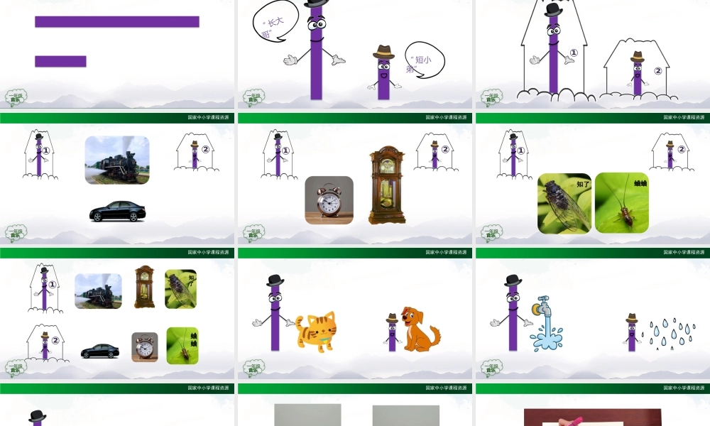 1210一年级【音乐(人音全国版)】音的长短-2PPT课件【虚拟宝库网www.xunibaoku.com】.pptx