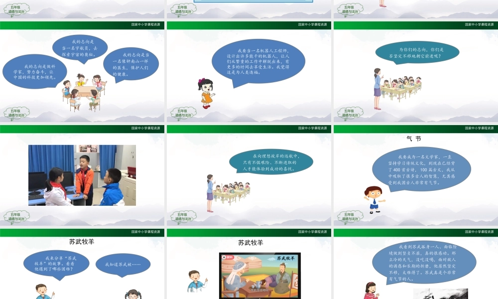 1211五年级【道德与法治(统编版)】传统美德 源远流长（第一课时）-2PPT课件.pptx