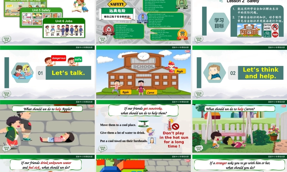 1211四年级【英语(人教版)】Revision 2（第二课时）-2PPT课件.pptx