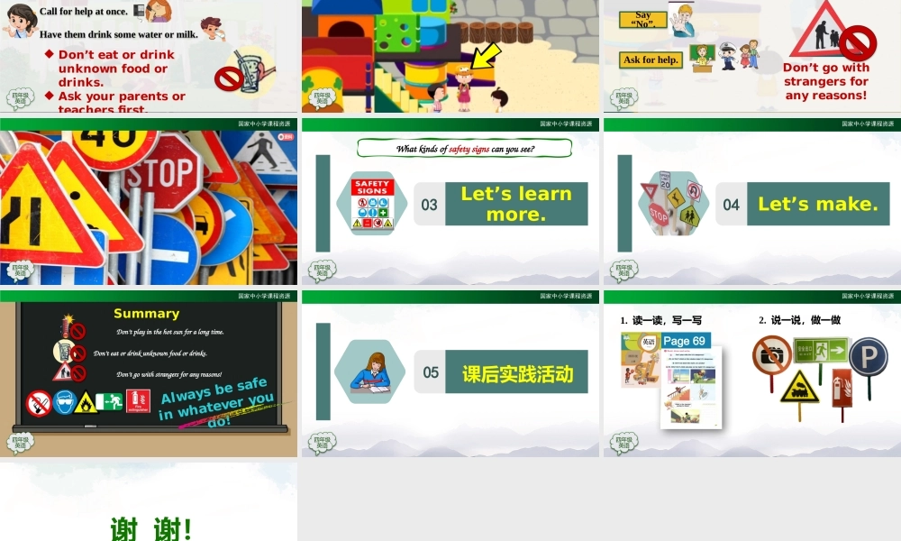 1211四年级【英语(人教版)】Revision 2（第二课时）-2PPT课件.pptx