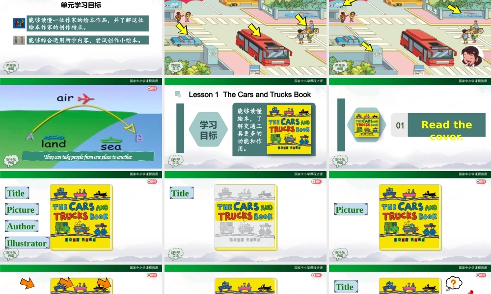 1215四年级【英语(人教版)】Revision 3（第一课时）-2PPT课件.pptx