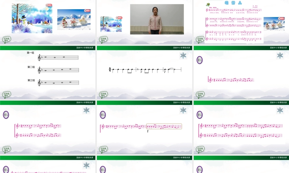 1216五年级【音乐(人音全国版)】堆雪人（第二课时）-2课件【虚拟宝库网www.xunibaoku.com】.pptx