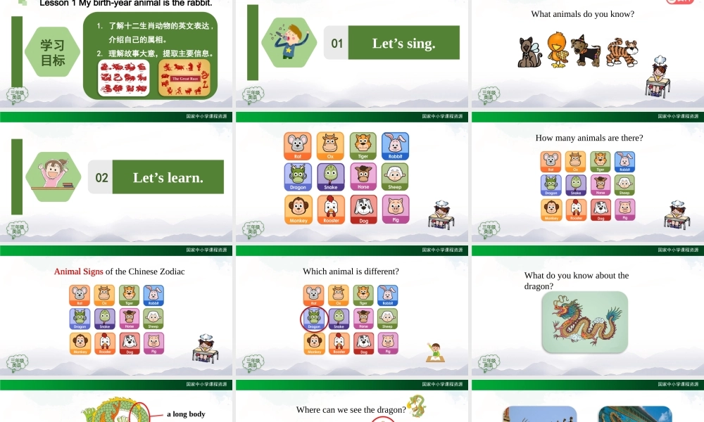 1217三年级【英语(人教版)】专题课三 第一课时-2PPT课件-j.pptx