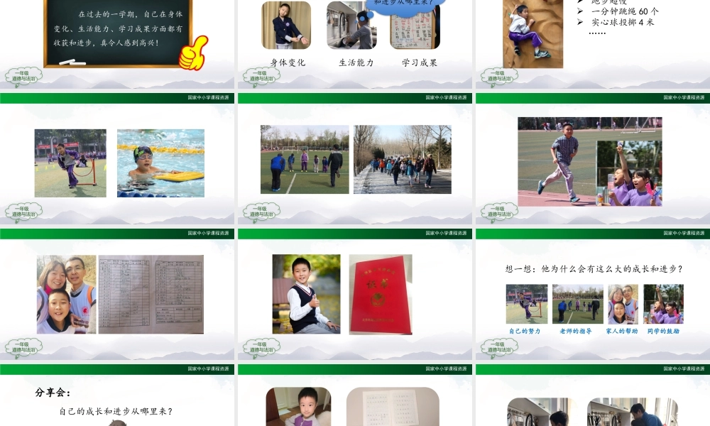 1217一年级【道德与法治(统编版)】新年的礼物-2PPT课件.pptx