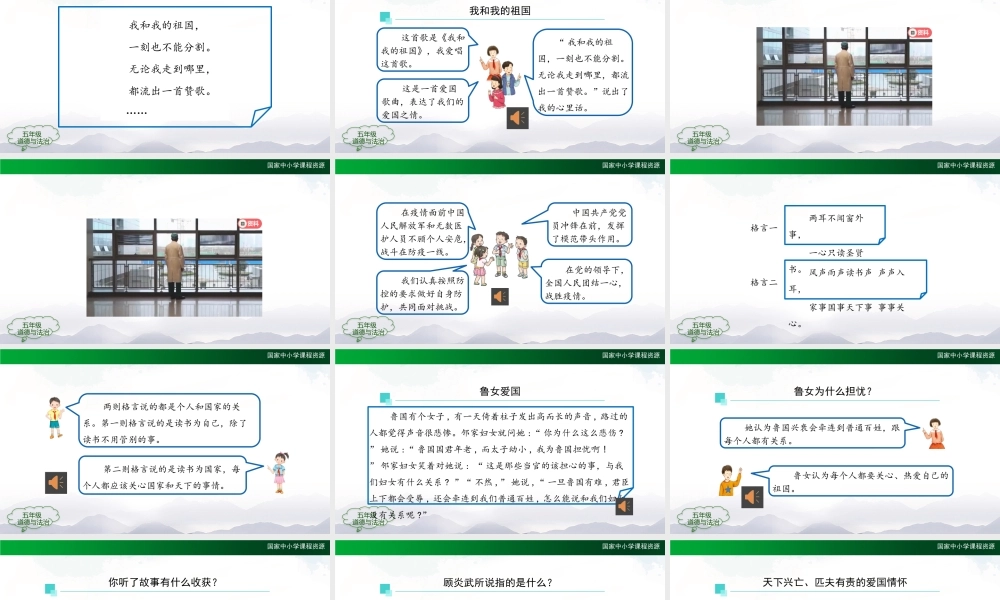 1217五年级【道德与法治(统编版)】传统美德源远流长（第三课时）-2PPT课件.pptx