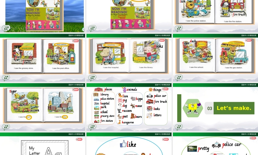 1218二年级【英语(人教版)】Fun with the Letters-2PPT课件.pptx