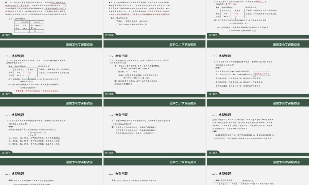 20201201初一数学(人教版)小结复习（二.pptx