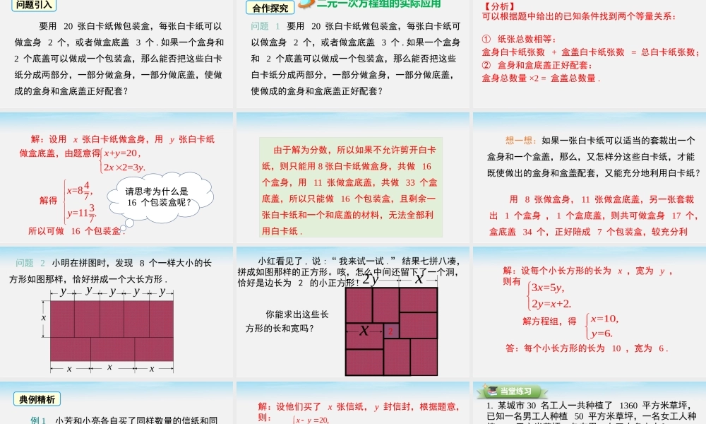 7.4 实践与探索.pptx