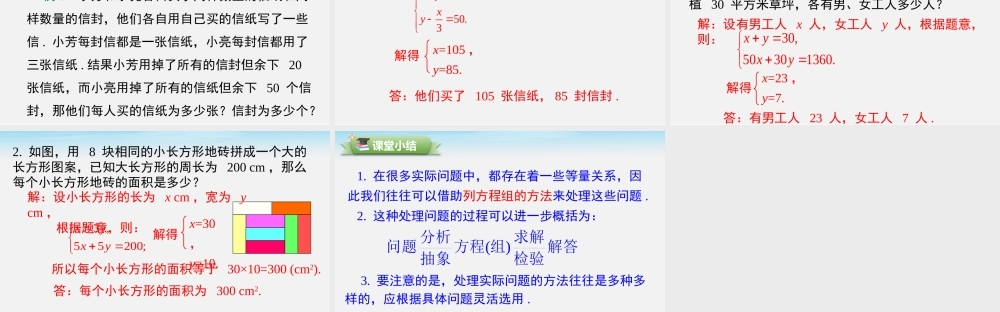 7.4 实践与探索.pptx