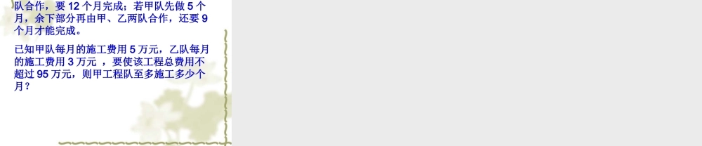 上海教育版数学八下21.5《列方程（组）解应用题》ppt课件5.ppt