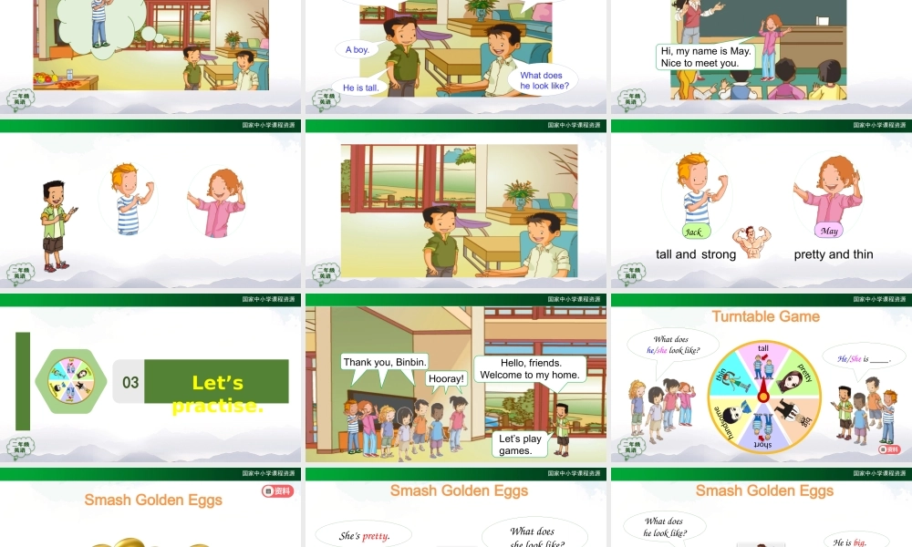 二年级英语(人教版)-Unit 3 My Friends 第二课时.pptx