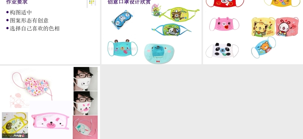 人美小学美术五上《第10课：色彩的色相》PPT课件.ppt