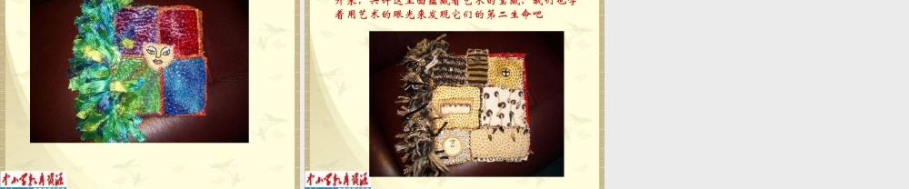 人美小学美术五上《第13课：拼贴添画》PPT课件 (2) .ppt