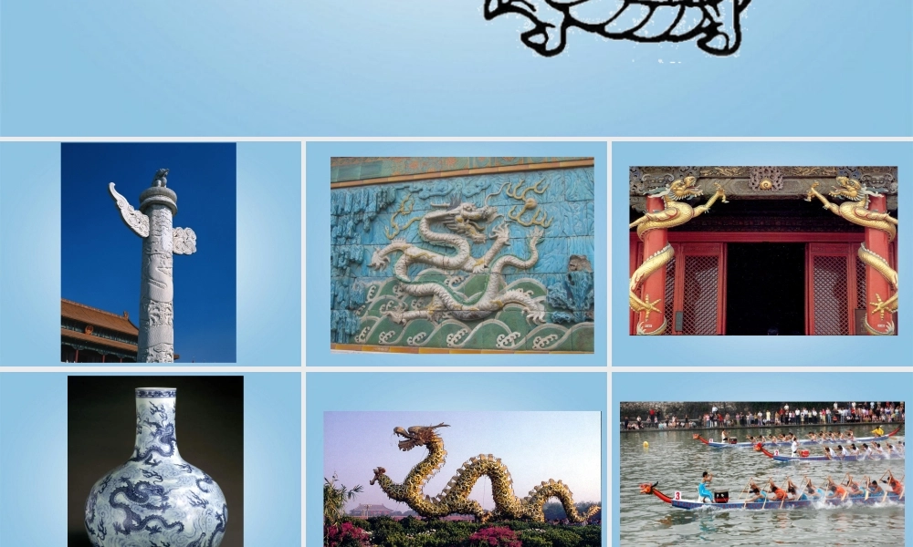 人美小学美术五上《第14课：中国龙》PPT课件 (3) .ppt