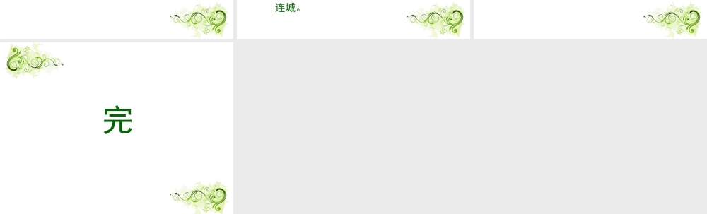 人美小学美术五上《第2课：画人像》PPT课件 (3) .ppt