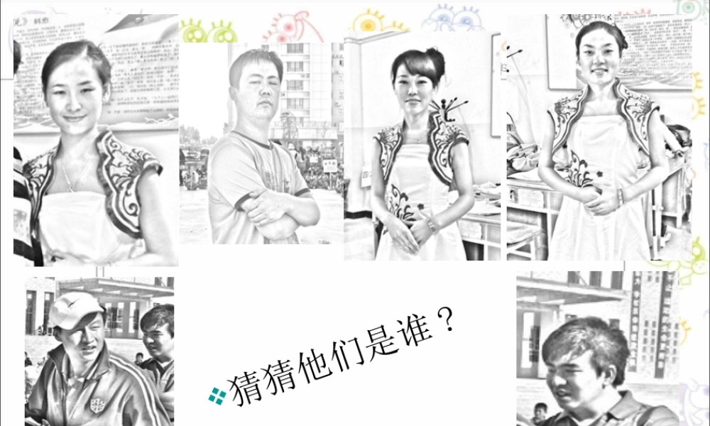 人美小学美术五上《第1课：肖像艺术》PPT课件 (4) .ppt