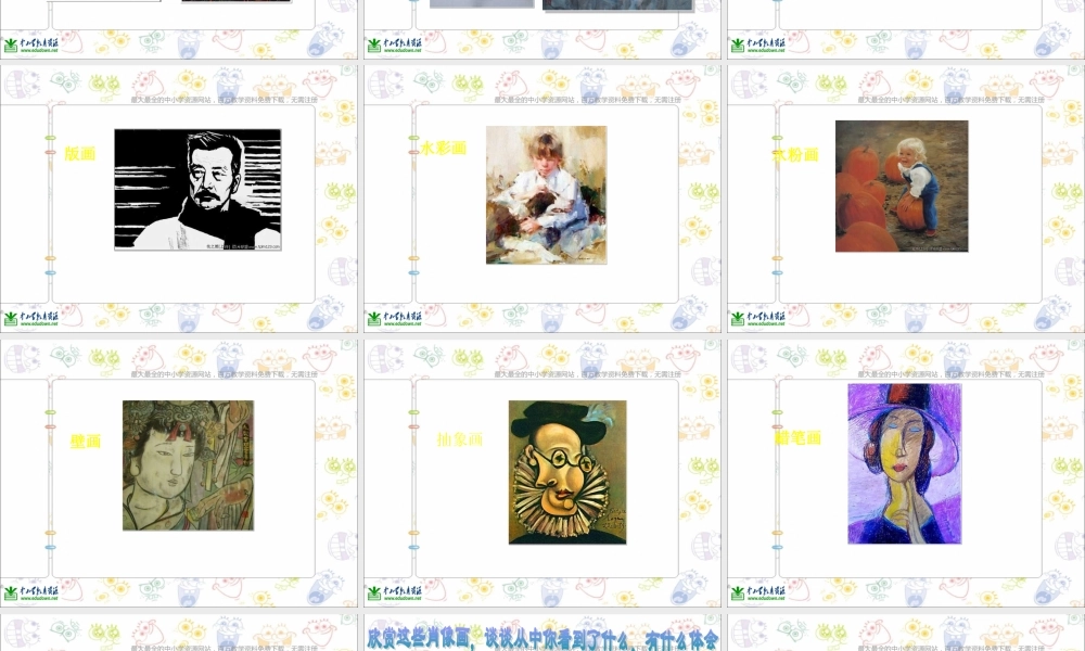 人美小学美术五上《第1课：肖像艺术》PPT课件 (2) .ppt