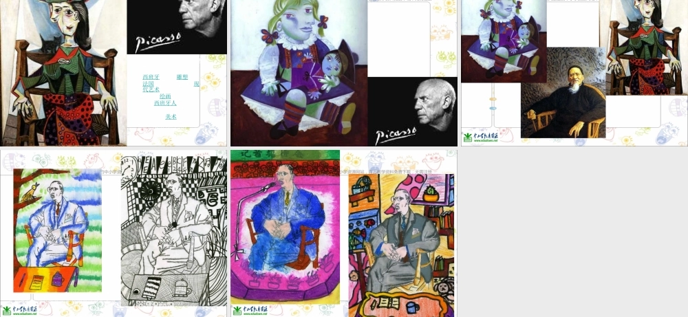 人美小学美术五上《第1课：肖像艺术》PPT课件 (3) .ppt