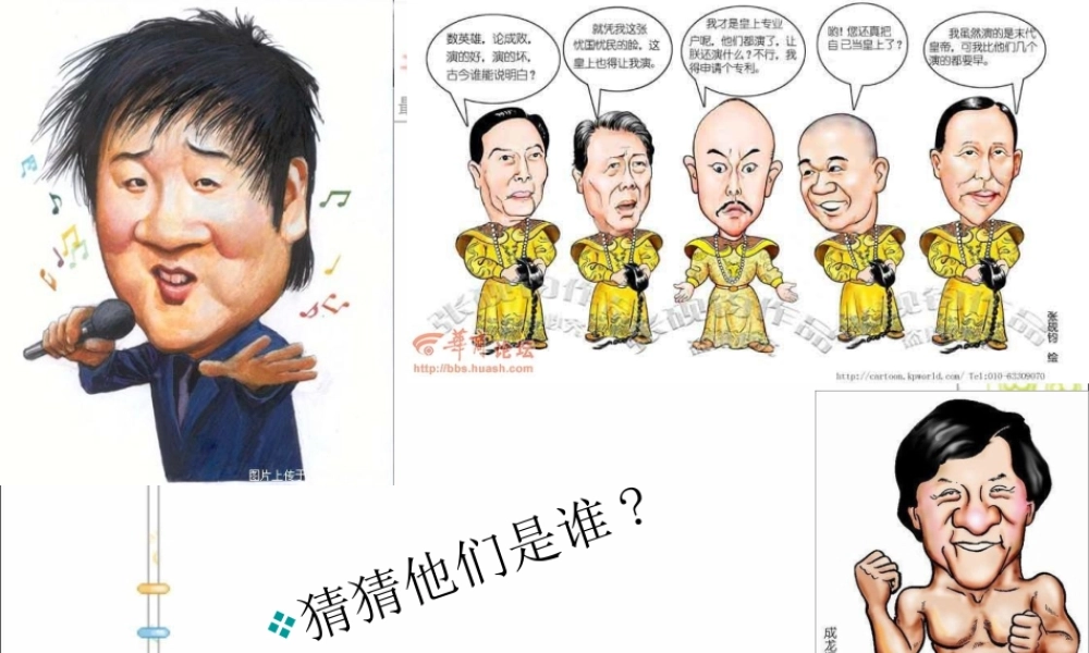 人美小学美术五上《第1课：肖像艺术》PPT课件 (5) .ppt