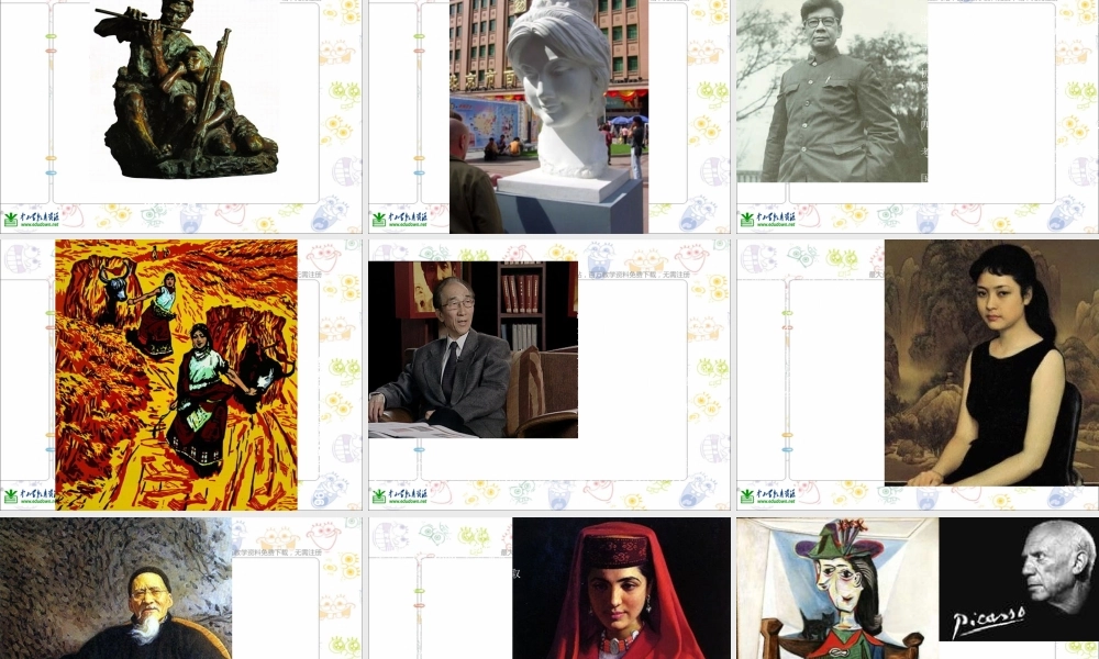 人美小学美术五上《第1课：肖像艺术》PPT课件 (7) .ppt