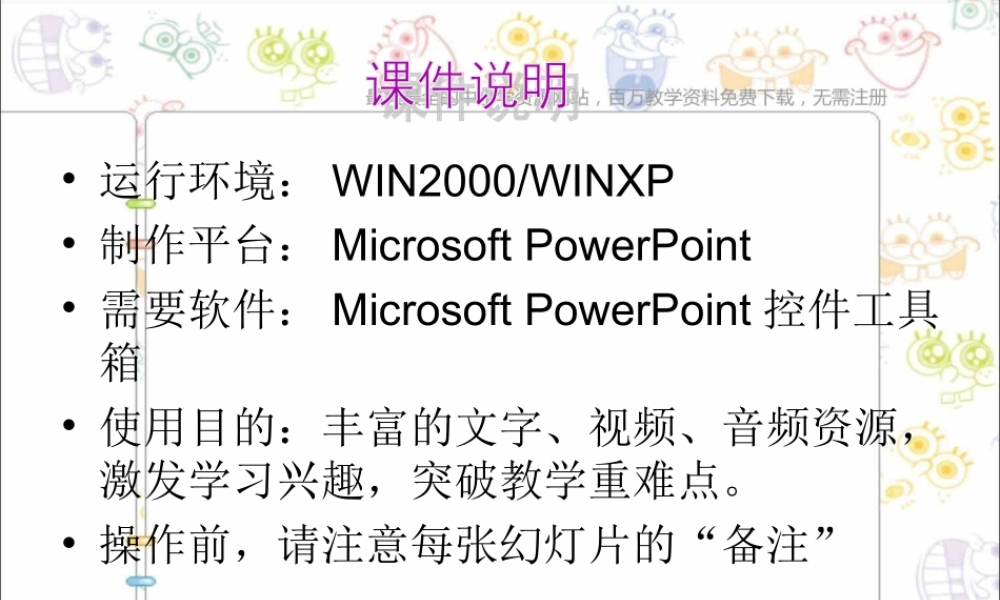 人美小学美术五上《第6课：美术中的比例》PPT课件 (4) .ppt