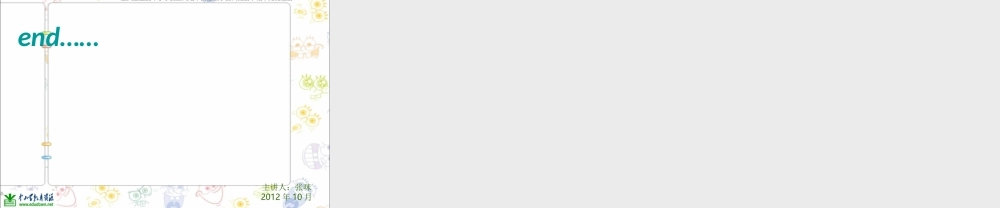 人美小学美术五上《第8课：提线纸偶》PPT课件 (3) .ppt