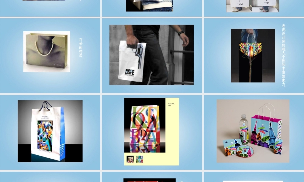 人美小学美术五下《第5课提袋的设计》PPT课件 (5) .ppt