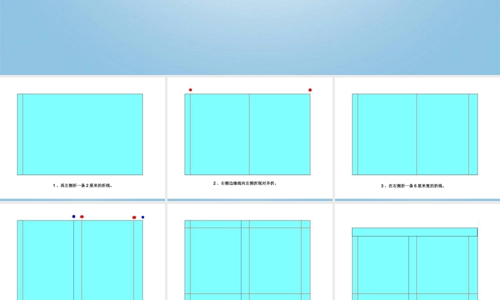 人美小学美术五下《第5课提袋的设计》PPT课件 (3) .ppt