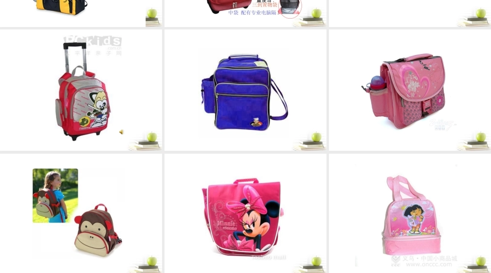 人美小学美术五下《第7课我的书包》PPT课件 (2) .ppt