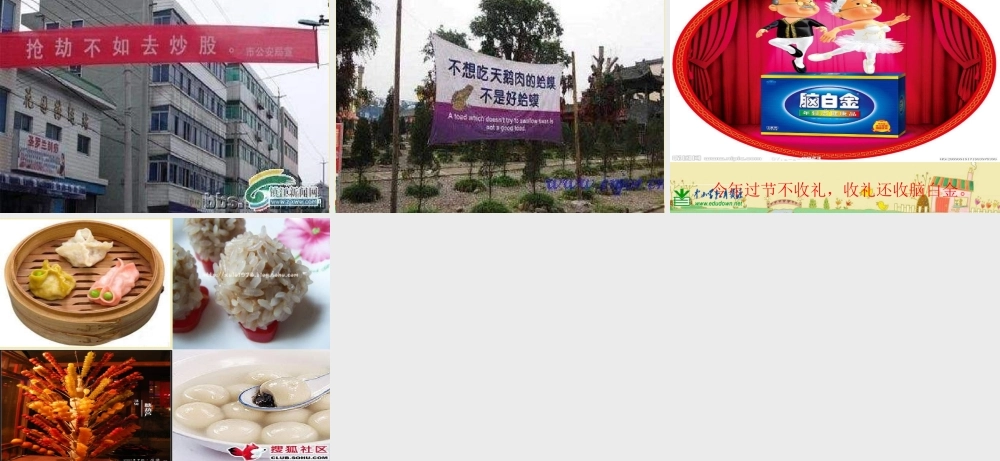 人美小学美术六上《第14课家乡的小吃》PPT课件 (3) .ppt